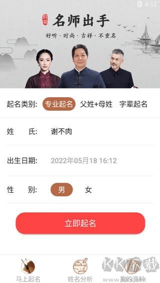 起名取名字八易堂