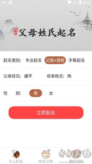 起名取名字八易堂