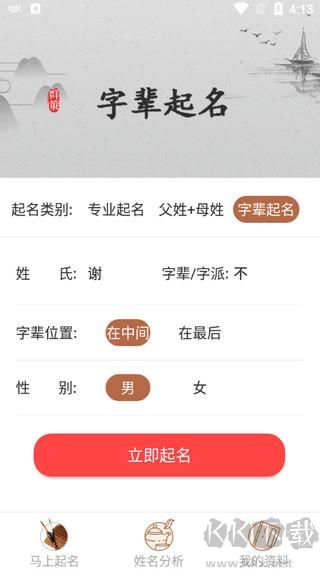 起名取名字八易堂
