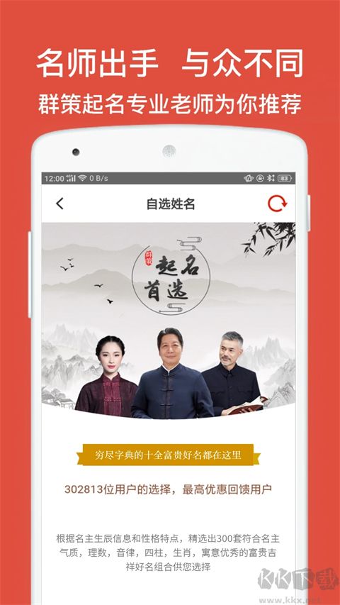 起名取名字八易堂