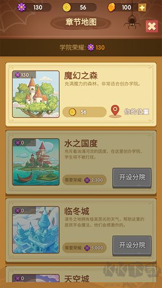 放置魔法学院最新版
