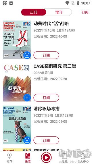 哈佛商业评论