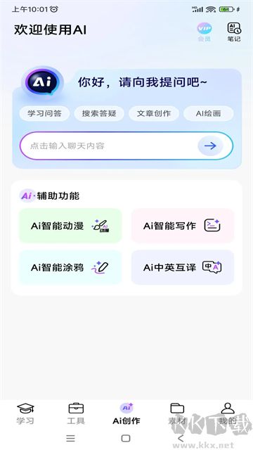 叮当同学