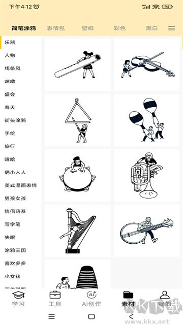 叮当同学