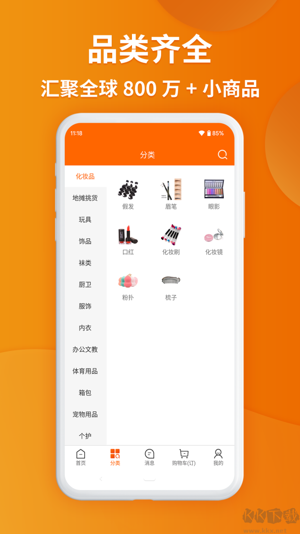 义乌购批发
