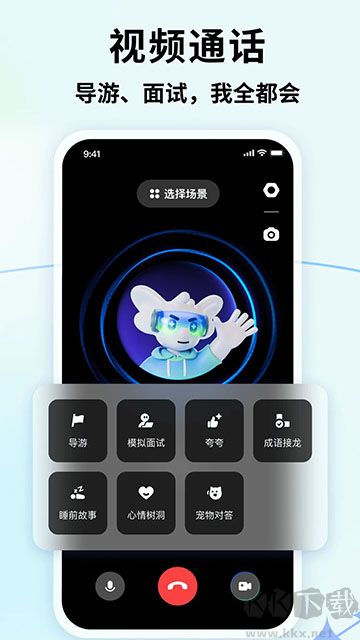 智谱清言