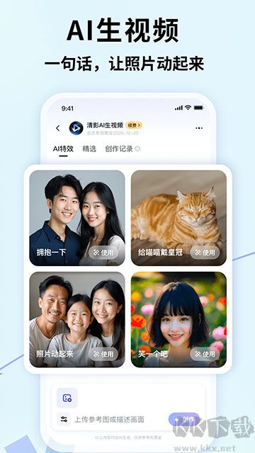 智谱清言