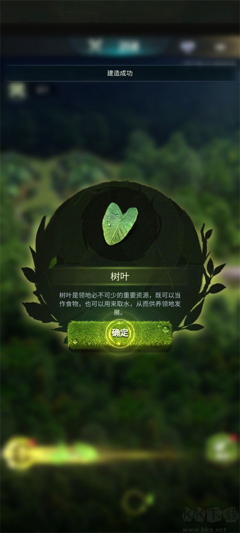 野兽领主新世界