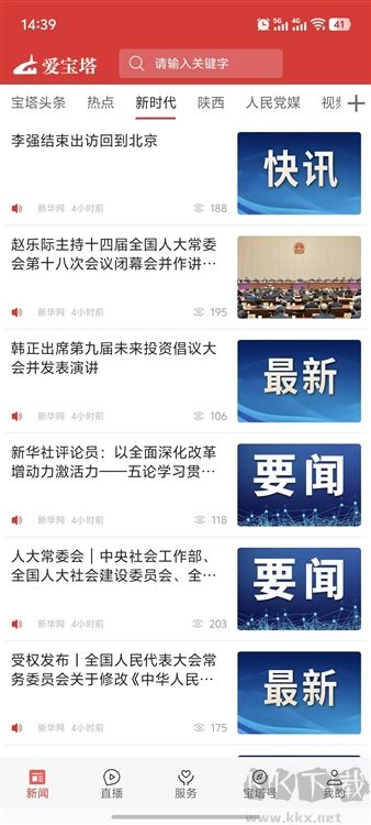 爱宝塔