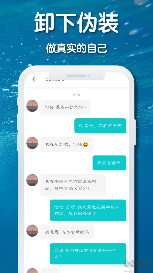 耳语漂流瓶