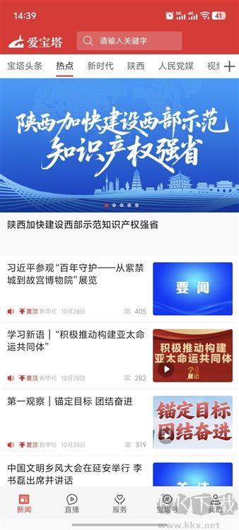 爱宝塔