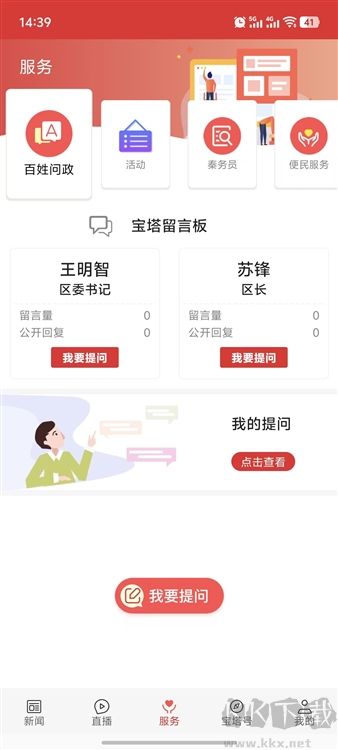 爱宝塔
