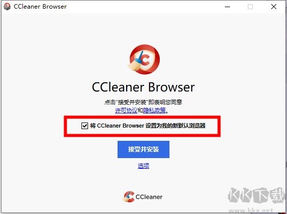 CCleaner浏览器