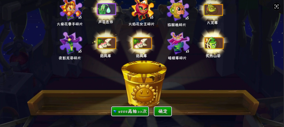 植物大战僵尸抽卡版安卓版