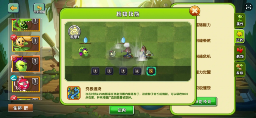 植物大战僵尸抽卡版安卓版