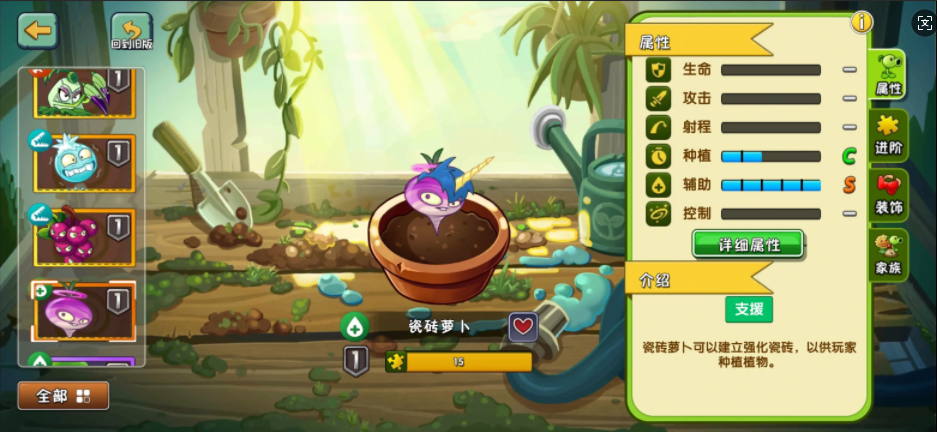 植物大战僵尸抽卡版安卓版