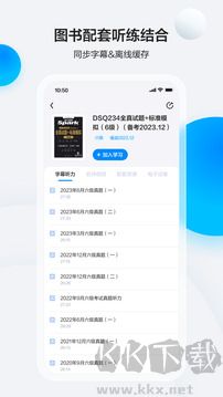 星火英语