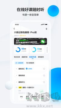 星火英语