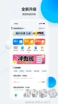 星火英语