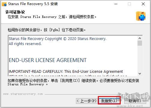 Starus File Recovery(数据恢复软件)