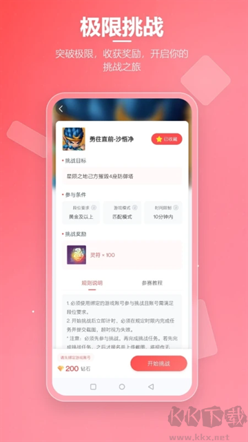先锋营地
