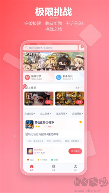 先锋营地