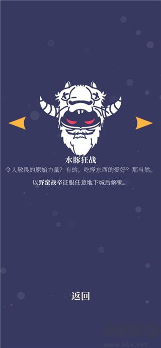 野蛮战卒(Pawnbarian)