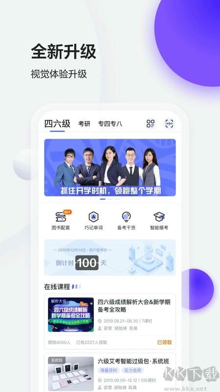星火英语