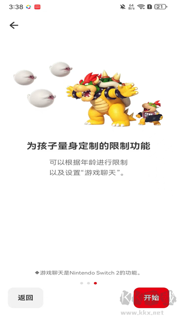 任天堂家长控制