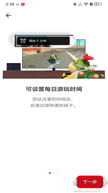 任天堂家长控制