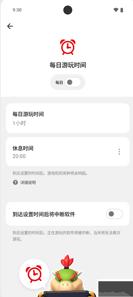 任天堂家长控制