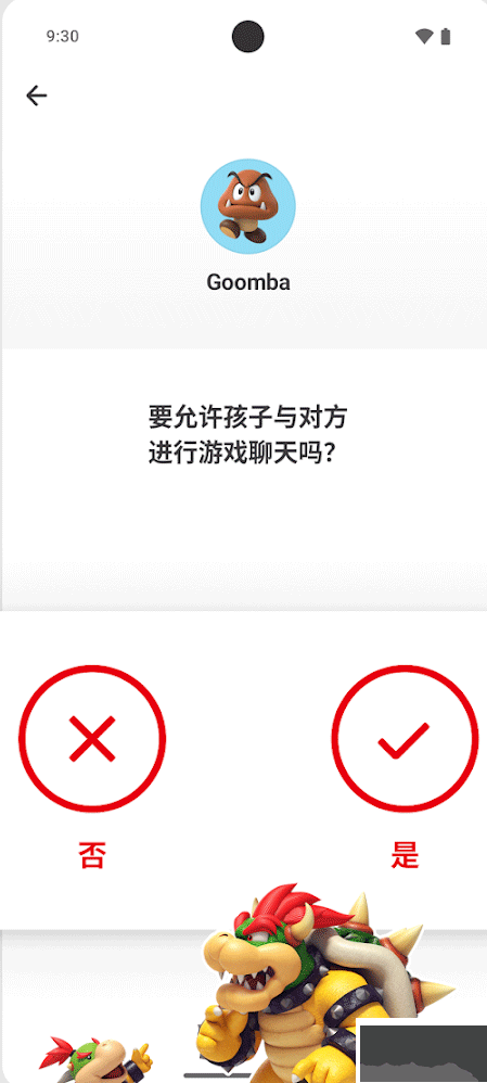 任天堂家长控制