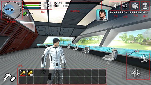 星球生存完整版