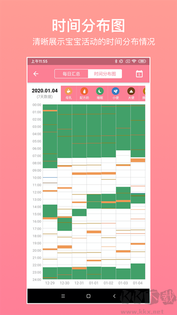宝宝生活记录app