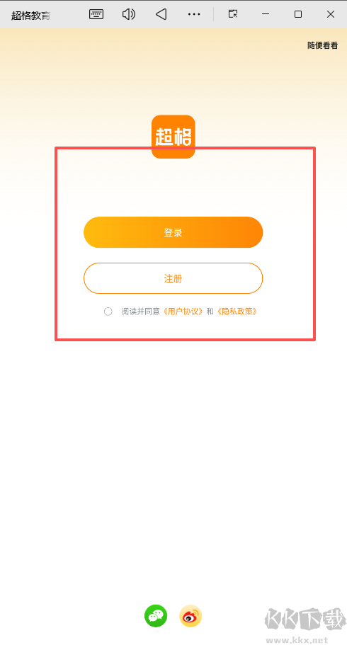 超格教育