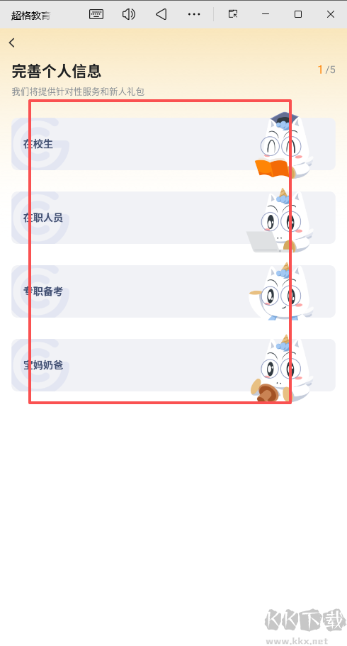超格教育