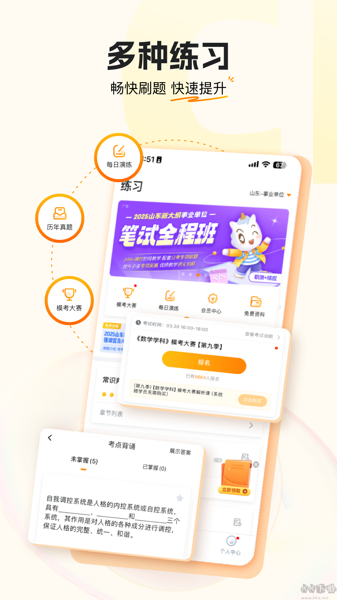 超格教育