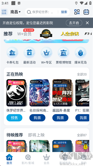 万达电影