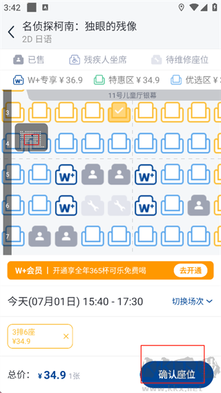 万达电影