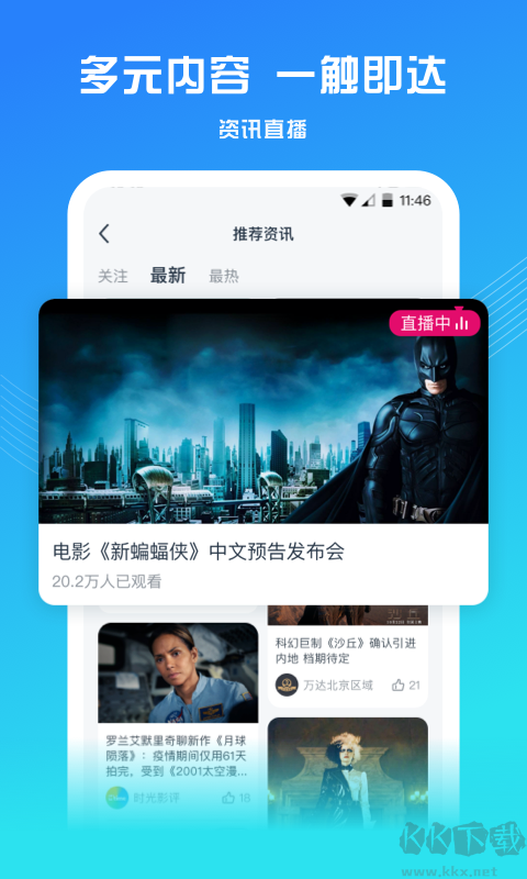 万达电影