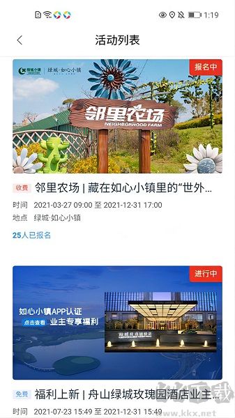 如心小镇