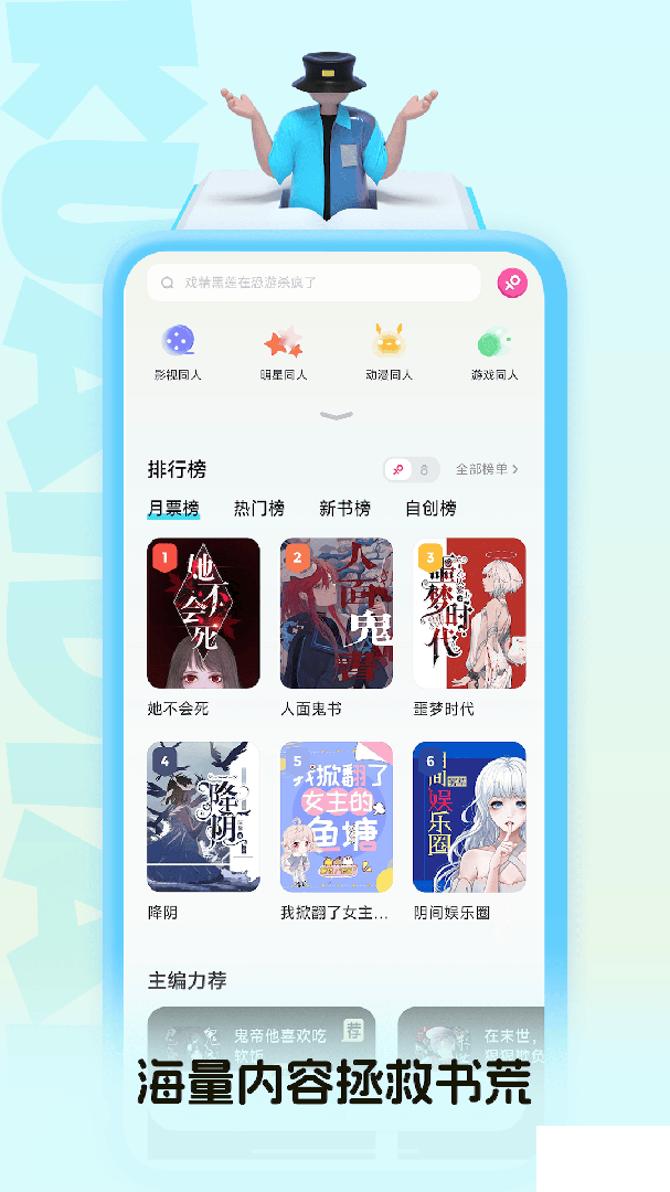 快点阅读