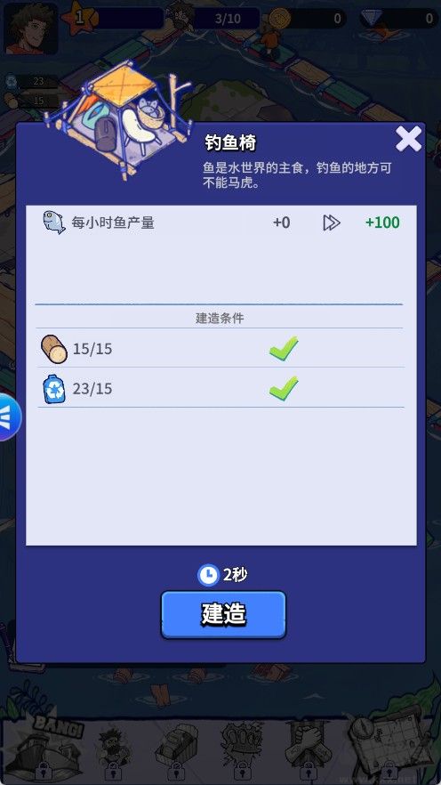 疯狂水世界