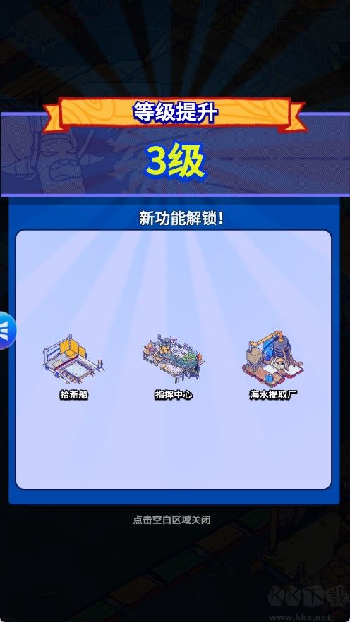 疯狂水世界