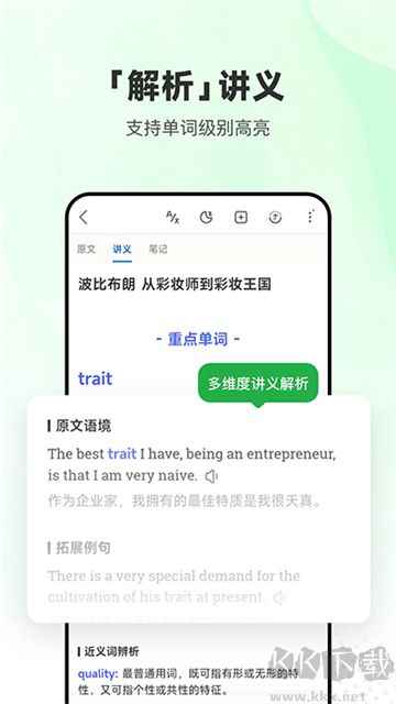 每日英语听力免费版