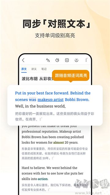 每日英语听力免费版