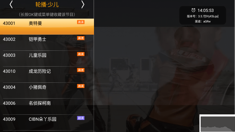 hdp直播tv版官方版
