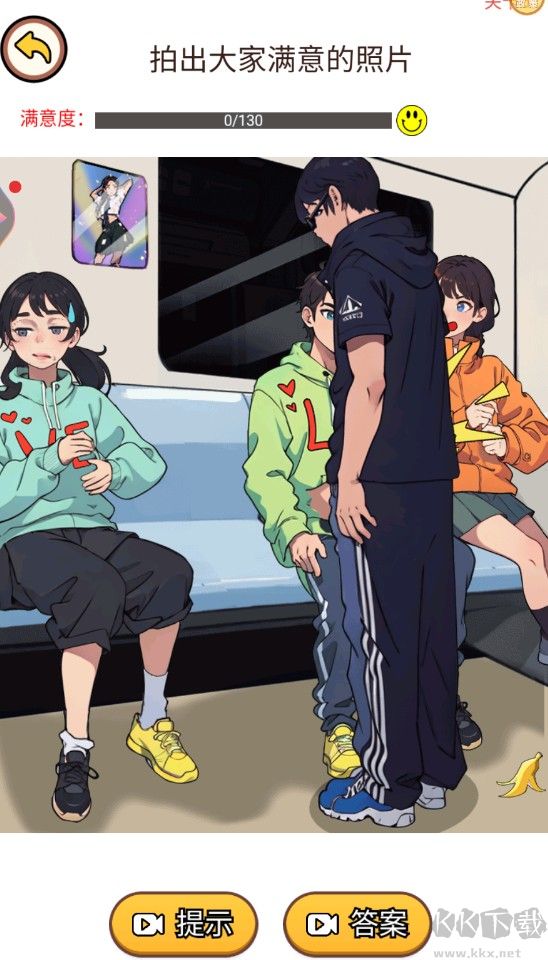 奇思妙解