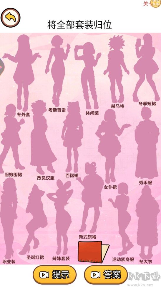 奇思妙解