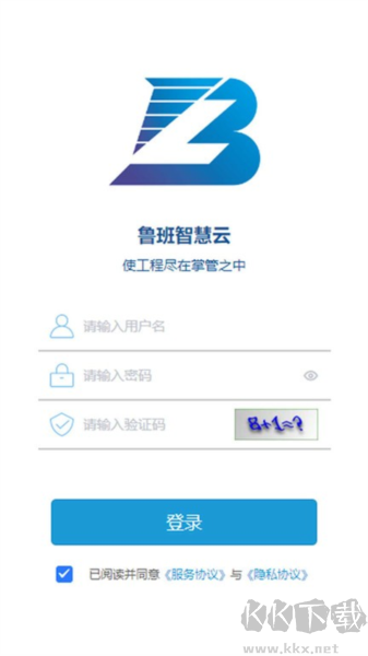 鲁班智慧云